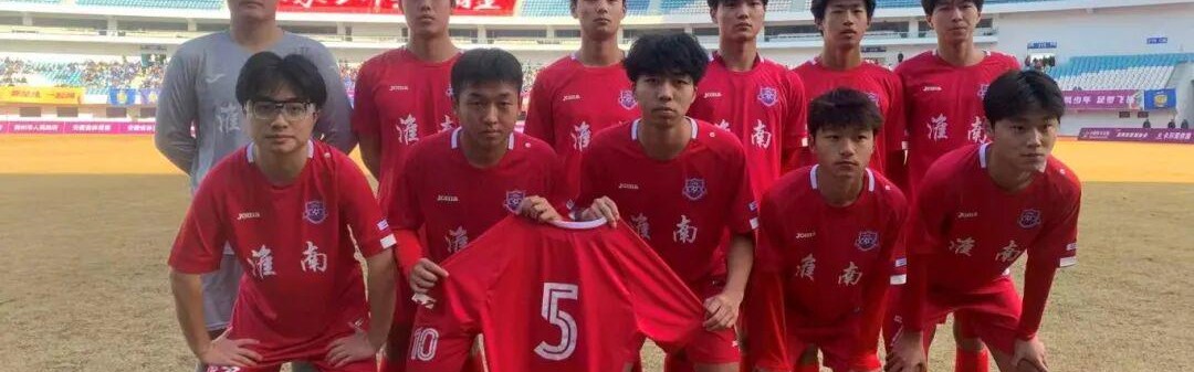 开云体育app-3月21日 ，淮南VS宿州！